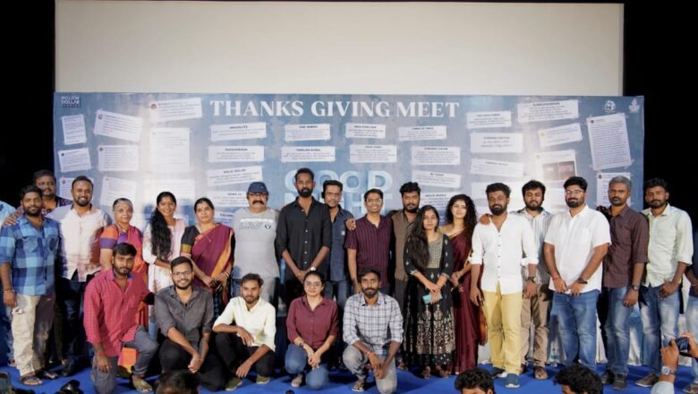 ‘குட் நைட்’ படத்தின் நன்றி தெரிவிக்கும் விழா