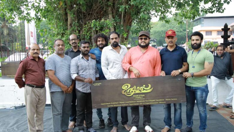 உருமல் படத்தின் படத்துவக்கவிழா  கேரளாவில் இனிதே நடைபெற்றது