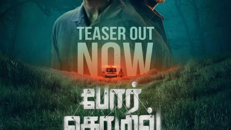 பரபரக்கும் திரில் பயணம், வெளியானது “போர் தொழில்” டீசர்