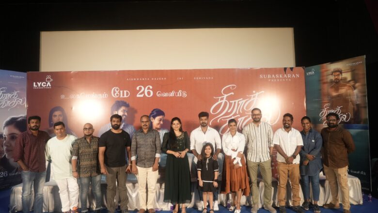 ‘தீராக் காதல்’ திரைப்பட பத்திரிக்கையாளர் சந்திப்பு