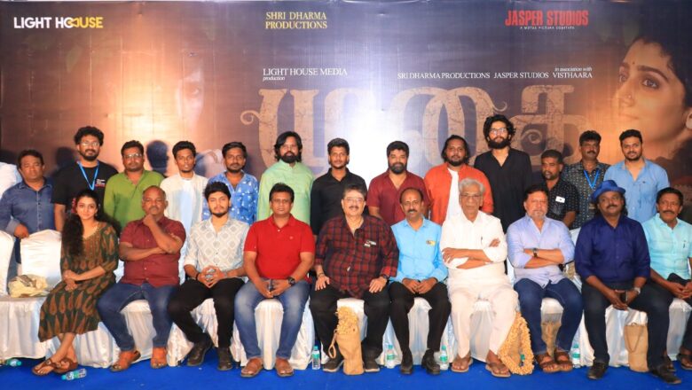 LIGHT HOUSE MEDIA நிறுவனம், SHRI DHARMA PRODUCTIONS, JASPER STUDIOS & VISTHAARA உடன் இணைந்து தயாரிக்க, அறிமுக இயக்குநர் அஜித்குமார் இயக்கத்தில் ‘முகை’ திரைப்பட டிரெய்லர் வெளியீட்டு விழா மற்றும் பத்திரிகையாளர் சந்திப்பு