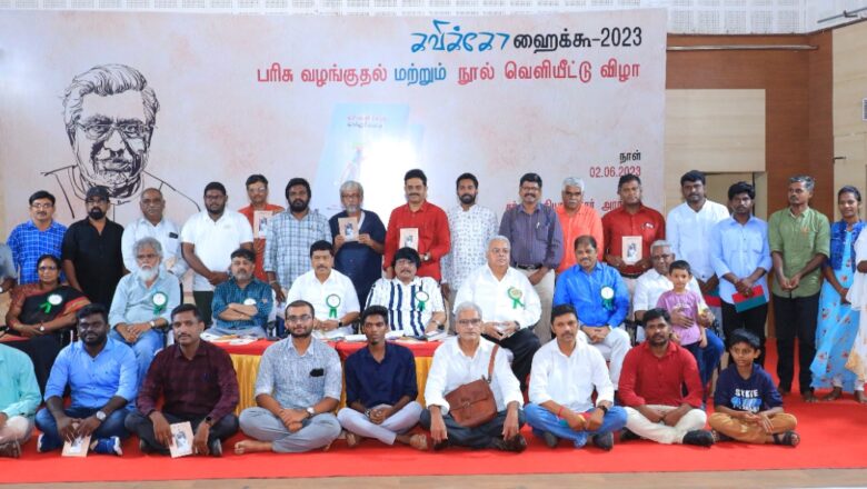 சென்னையில் சிறப்பாக நடைபெற்ற கவிக்கோ அப்துல் ரகுமான் நினைவு ஹைக்கூ பரிசுப் போட்டி – 2023