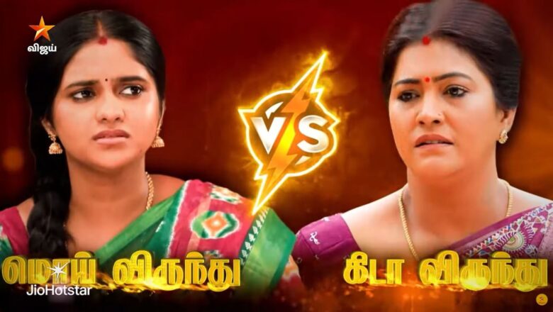 அதிர வைக்கும் சம்பவங்கள், பரபரக்கும் திருப்பங்களுடன், “சின்ன மருமகள்” நெடுந்தொடர், உங்கள் விஜய் டிவியில் !!