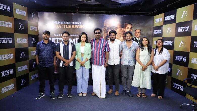 ZEE5 இன் அடுத்த தமிழ் ஓரிஜினல் சீரிஸ், நடிகர் சரவணன், நம்ரிதா MV முக்கிய கதாபாத்திரத்தில் நடிக்கும், ‘சட்டமும் நீதியும்’ வரும் ஜூலை 18 முதல் ஸ்ட்ரீமாகிறது !