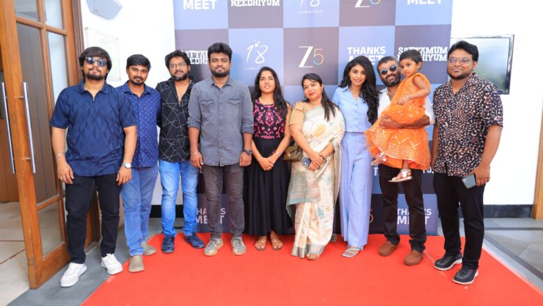 ‘சட்டமும் நீதியும்’ சீரிஸ் நன்றி அறிவிப்பு விழா !!