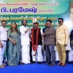  “ஈழத்து மெல்லிசை மன்னர் எம்.பி. பரமேஷின் இசைப் பயணம் தவம்!”: திருச்சி சிவா எம்.பி. நெகிழ்ச்சி!