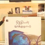 *இயக்குநர் பாரதிராஜா வெளியிட்டார் கபிலன்வைரமுத்து எழுதிய நித்திலன் வாக்குமூலம்*