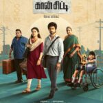 *அர்ஜூன் தாஸ், அன்னா பென் மற்றும் யோகிபாபு, வடிவுக்கரசி நடிக்கும் “கான் சிட்டி”(Con City) பட டைட்டில் & ஃபர்ஸ்ட் லுக்கை லோகேஷ் கனகராஜ் வெளியிட்டுள்ளார் !!*