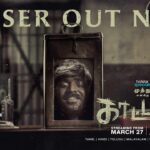 *மக்கள் செல்வன் விஜய் சேதுபதி இயக்குநர் மணிகண்டன் இணையும் முத்து என்கிற காட்டான் சீரிஸின் டீசர் வெளியானது !!*