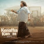 ‘கெணத்த காணோம்’- திரைப்பட விமர்சனம்