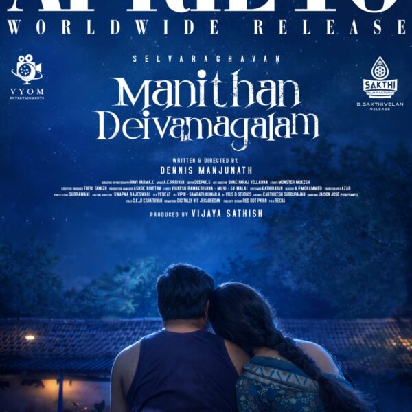 செல்வராகவனின் “மனிதன் தெய்வமாகலாம்” – ஏப்ரல் 10 உலகம் முழுவதும் திரையரங்குகளில் வெளியீடு!