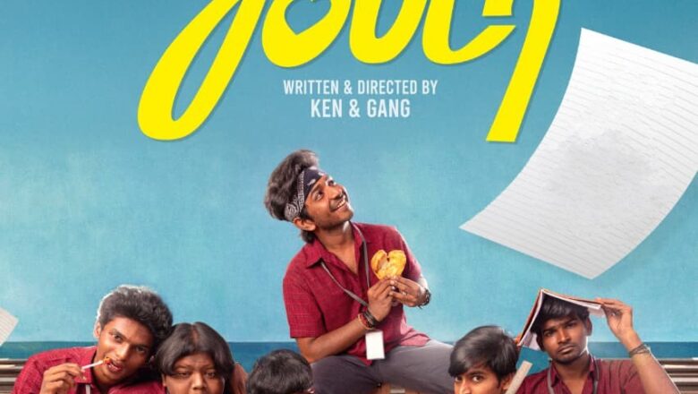 யூத் -திரைவிமர்சனம்