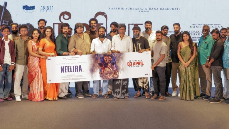 ‘நீளிரா ‘ படத்தின் டிரெய்லர் வெளியீட்டு நிகழ்வு