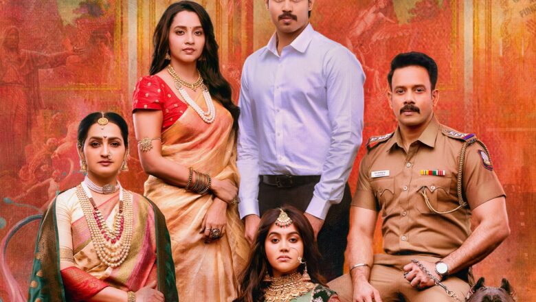 ’காளிதாஸ் 2’ -திரை விமர்சனம்