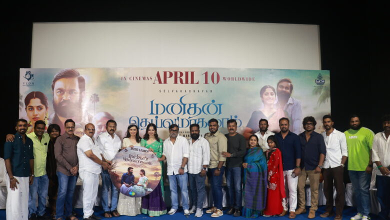 மனிதன் தெய்வமாகலாம் படத்தின் இசை வெளியீட்டு விழா