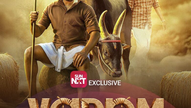 *விமல் – நட்டி இணையும் ‘வடம்’ சன் NXT-இல் பிரம்மாண்ட வெளியீடு: மஞ்சு விரட்டின் பரபரப்பை நம் கண் முன் நிறுத்தும் பாண்டிமுனி*