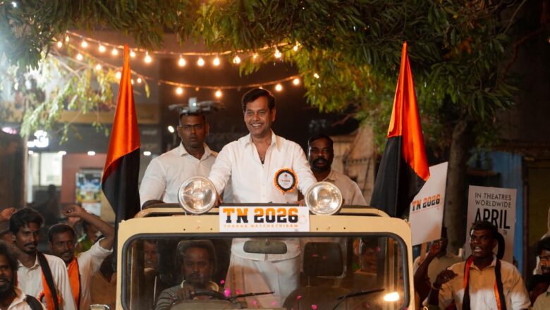 *“TN 2026” தங்க நட்சத்திரம் படத்தின் பத்திரிக்கையாளர் சந்திப்பு !!*