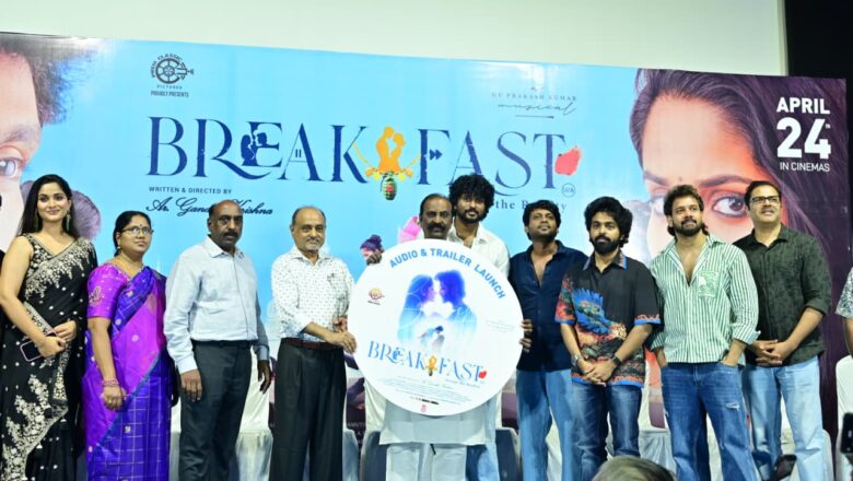 ’பிரேக்ஃபாஸ்ட்’ படத்தின் இசை வெளியீட்டு விழா!