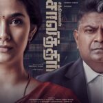 கீர்த்தி சுரேஷ் மற்றும் மிஷ்கின் “சத்தியவான் சாவித்திரி” ஃபர்ஸ்ட் லுக் !!*